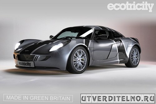 Автомобиль создан на базе спорткара Lotus Exige (фото Ecotricity).